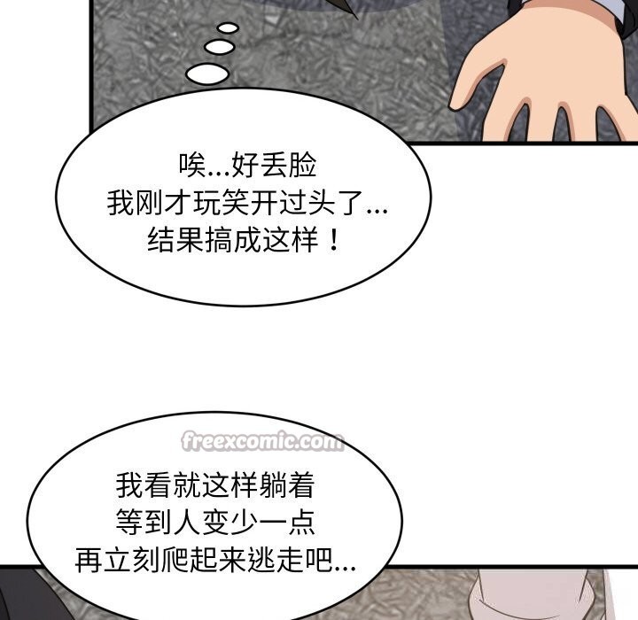 难缠姐妹偏要和我同居 - 第62話 - page 112