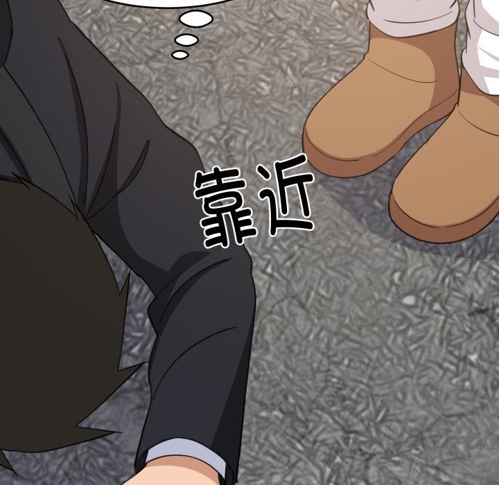 难缠姐妹偏要和我同居 - 第62話 - page 113