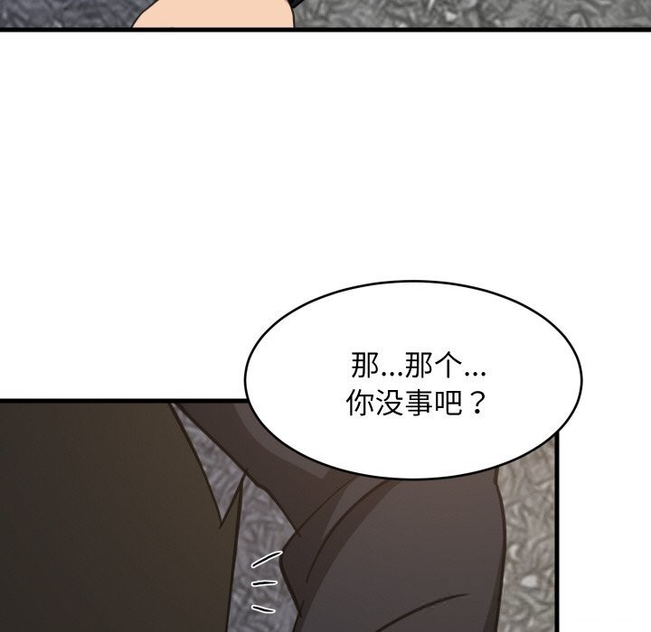 难缠姐妹偏要和我同居 - 第62話 - page 114