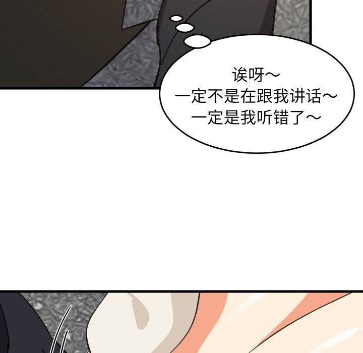 难缠姐妹偏要和我同居 - 第62話 - page 115