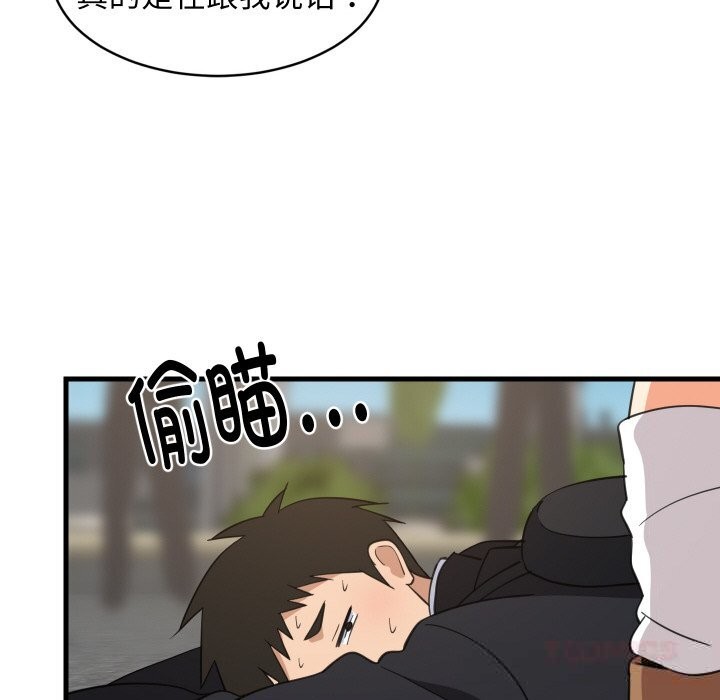 难缠姐妹偏要和我同居 - 第62話 - page 117