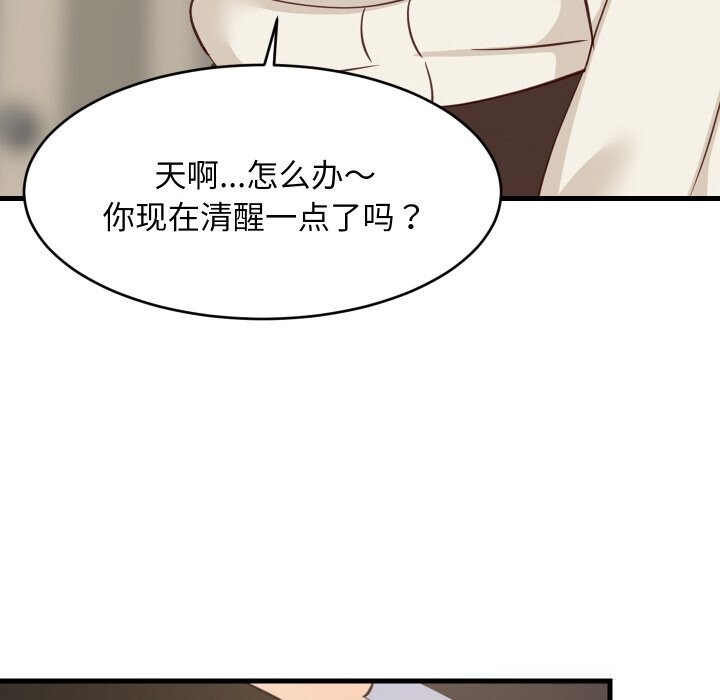 难缠姐妹偏要和我同居 - 第62話 - page 124