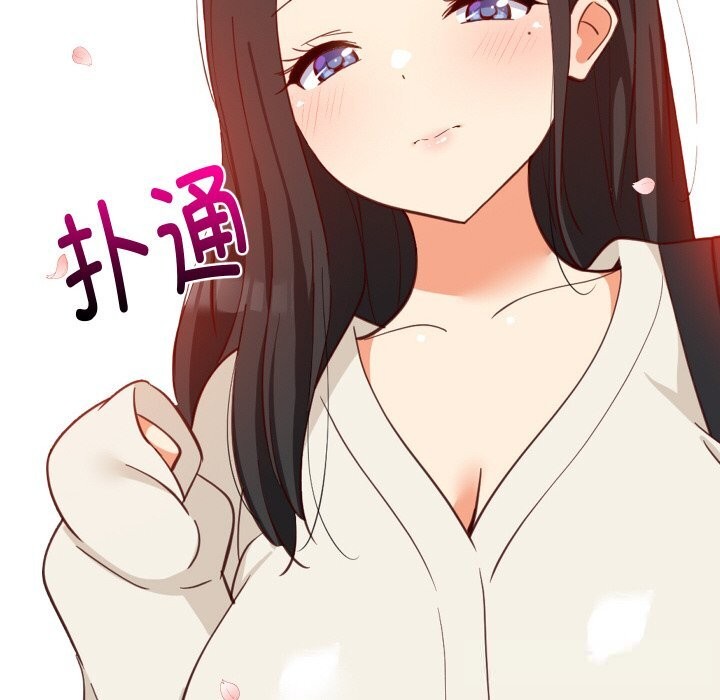 难缠姐妹偏要和我同居 - 第62話 - page 131