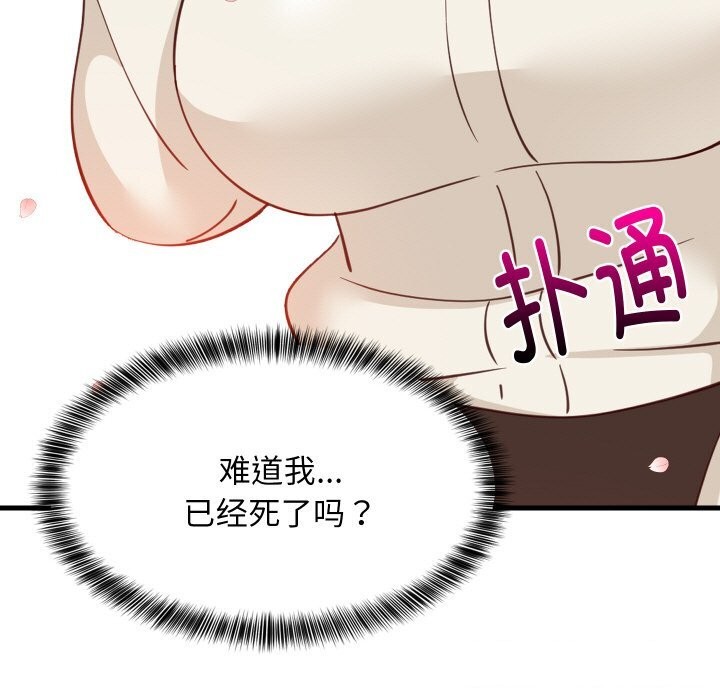 难缠姐妹偏要和我同居 - 第62話 - page 132