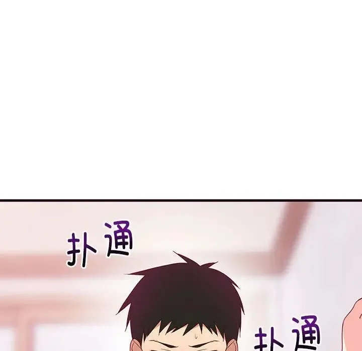 难缠姐妹偏要和我同居 - 第6話 - page 10