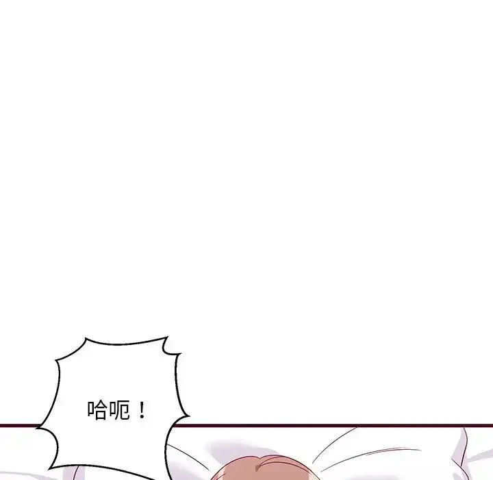 难缠姐妹偏要和我同居 - 第6話 - page 15
