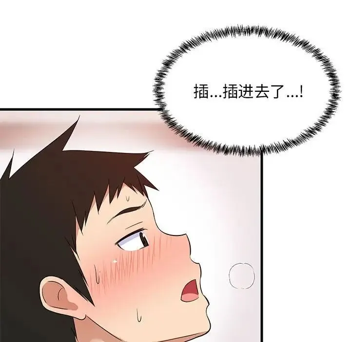 难缠姐妹偏要和我同居 - 第6話 - page 19