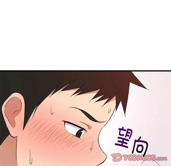 难缠姐妹偏要和我同居 - 第6話 - page 21