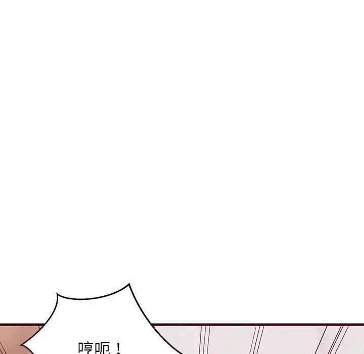 难缠姐妹偏要和我同居 - 第6話 - page 32