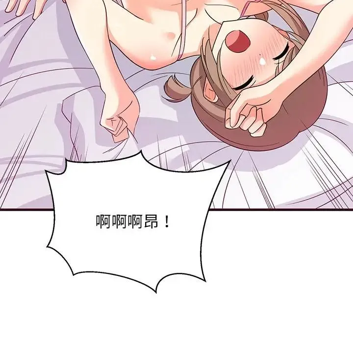 难缠姐妹偏要和我同居 - 第6話 - page 45