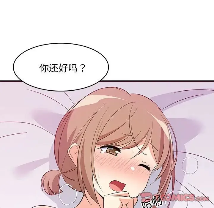 难缠姐妹偏要和我同居 - 第6話 - page 48