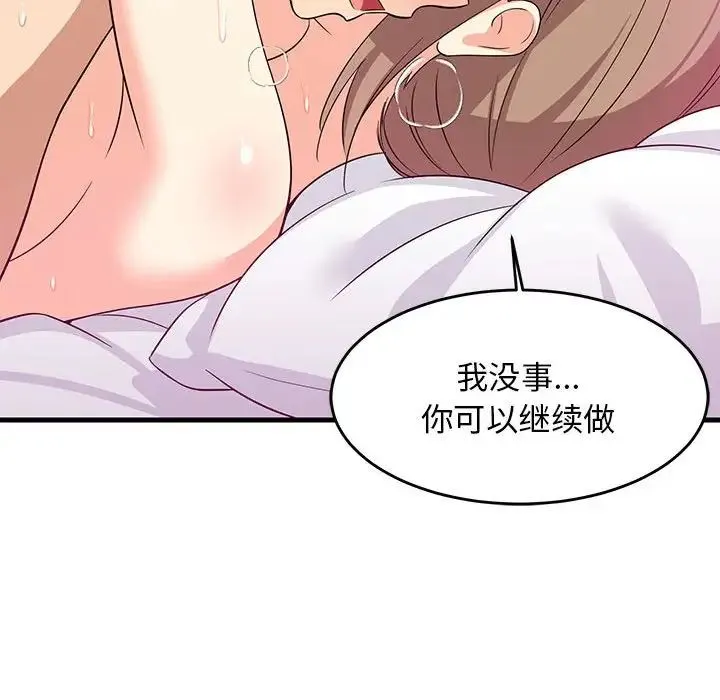 难缠姐妹偏要和我同居 - 第6話 - page 58