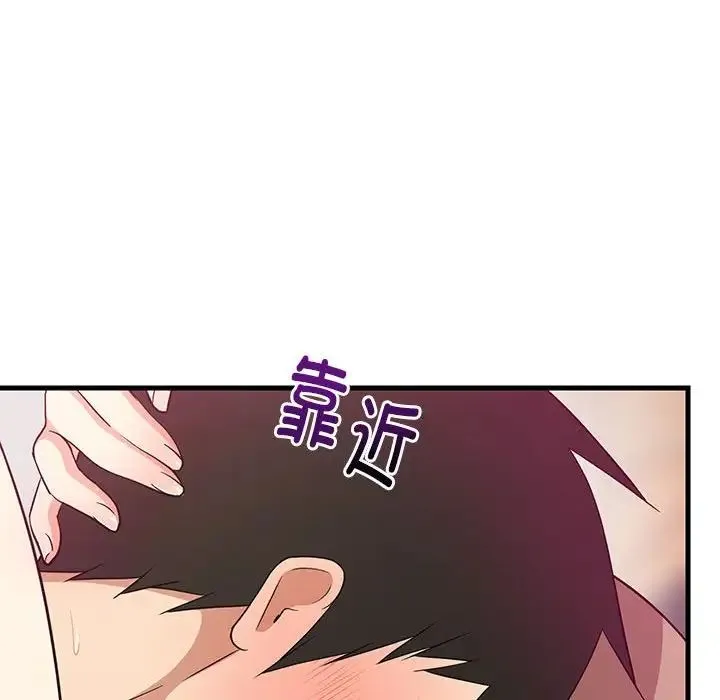 难缠姐妹偏要和我同居 - 第6話 - page 59
