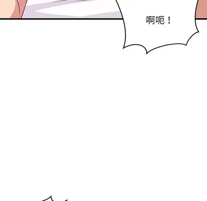 难缠姐妹偏要和我同居 - 第6話 - page 65