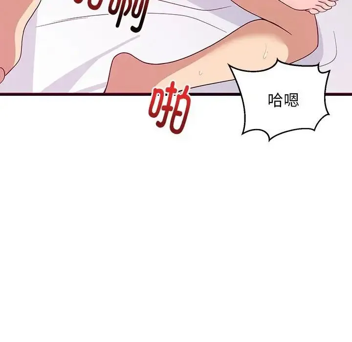 难缠姐妹偏要和我同居 - 第6話 - page 67