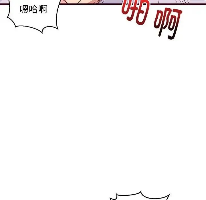 难缠姐妹偏要和我同居 - 第6話 - page 70
