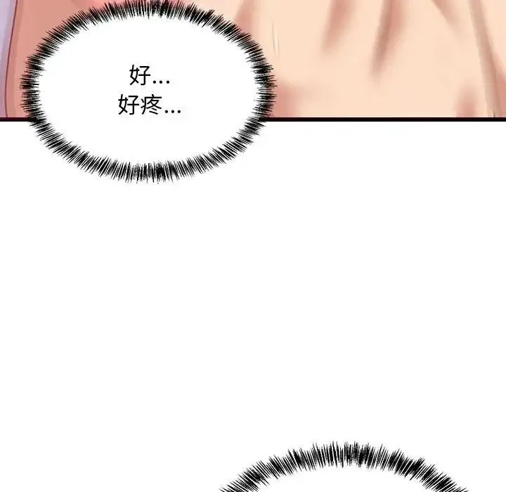 难缠姐妹偏要和我同居 - 第6話 - page 72
