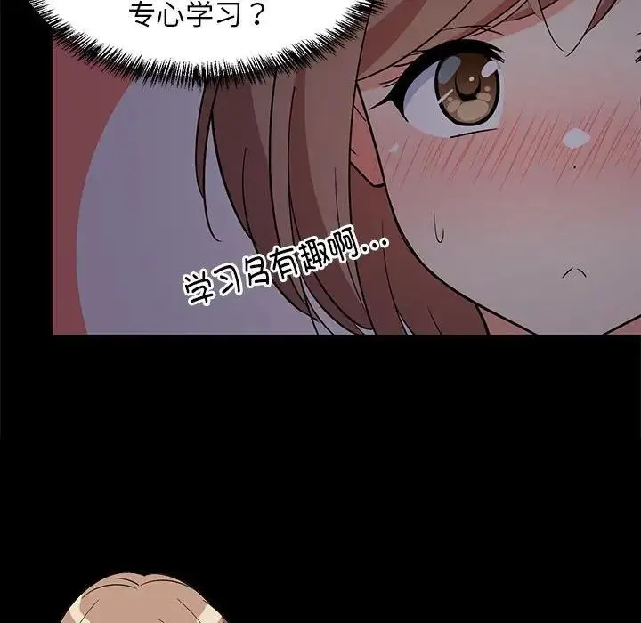 难缠姐妹偏要和我同居 - 第6話 - page 87