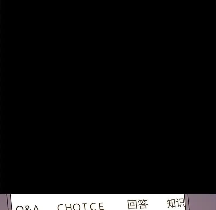 难缠姐妹偏要和我同居 - 第6話 - page 91