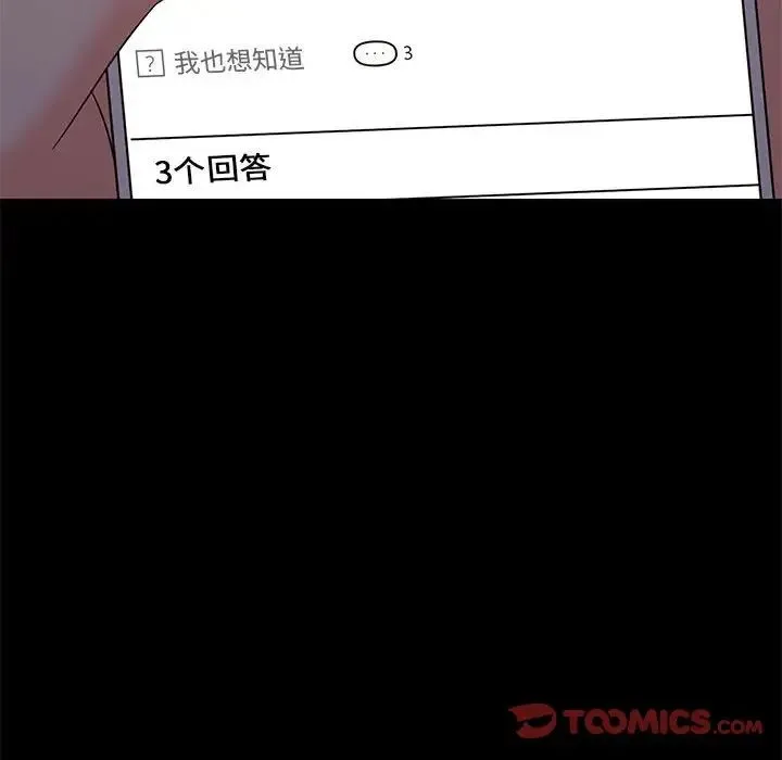 难缠姐妹偏要和我同居 - 第6話 - page 93