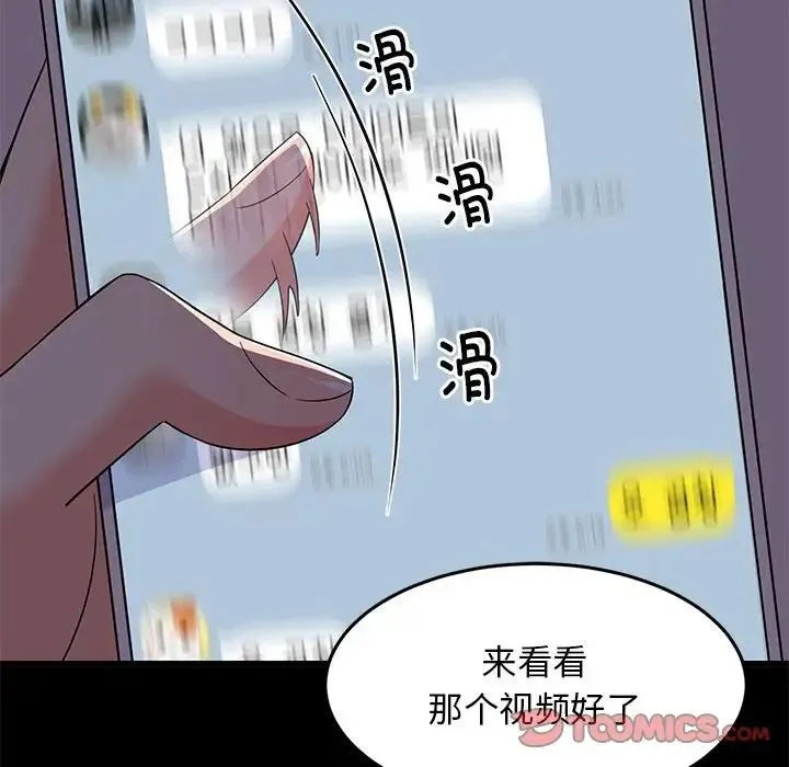 难缠姐妹偏要和我同居 - 第6話 - page 102