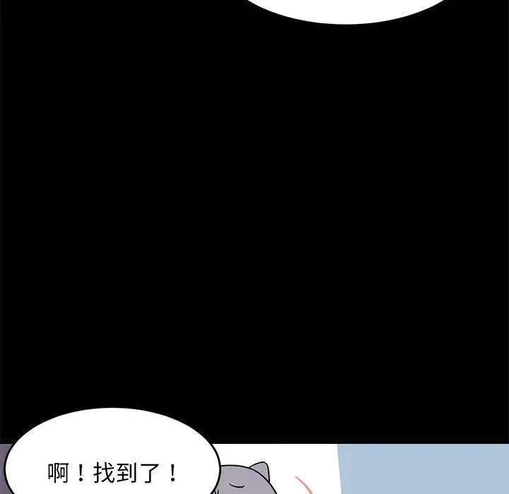难缠姐妹偏要和我同居 - 第6話 - page 103