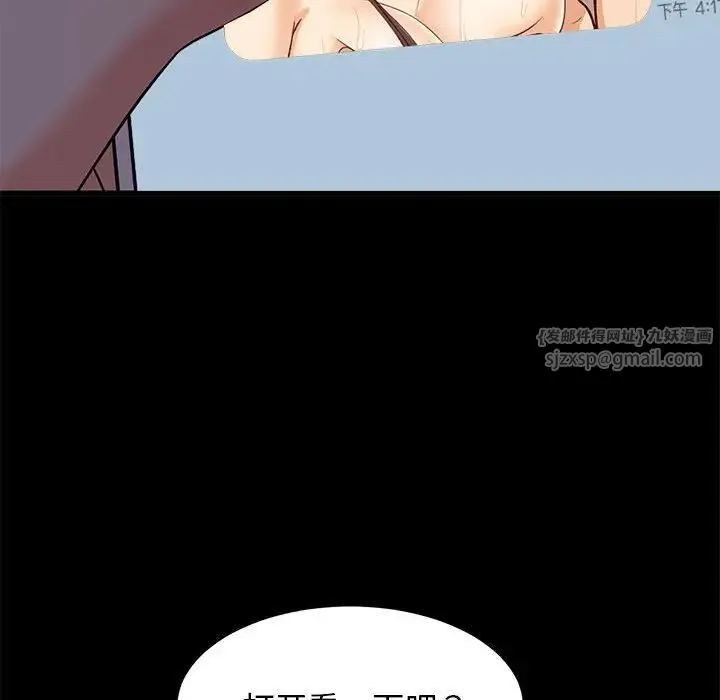 难缠姐妹偏要和我同居 - 第6話 - page 105