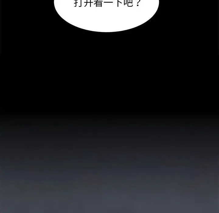 难缠姐妹偏要和我同居 - 第6話 - page 106
