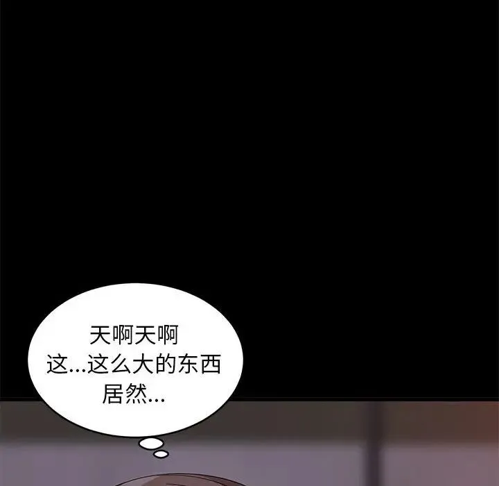 难缠姐妹偏要和我同居 - 第6話 - page 109
