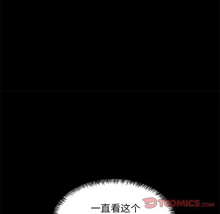 难缠姐妹偏要和我同居 - 第6話 - page 111