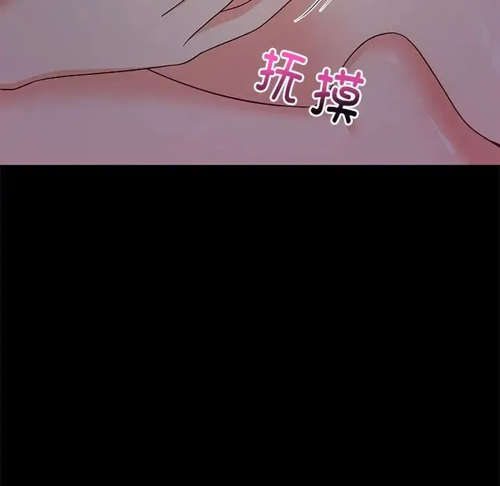 难缠姐妹偏要和我同居 - 第6話 - page 119