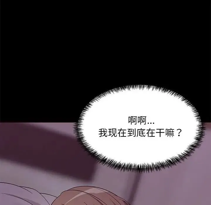 难缠姐妹偏要和我同居 - 第6話 - page 122