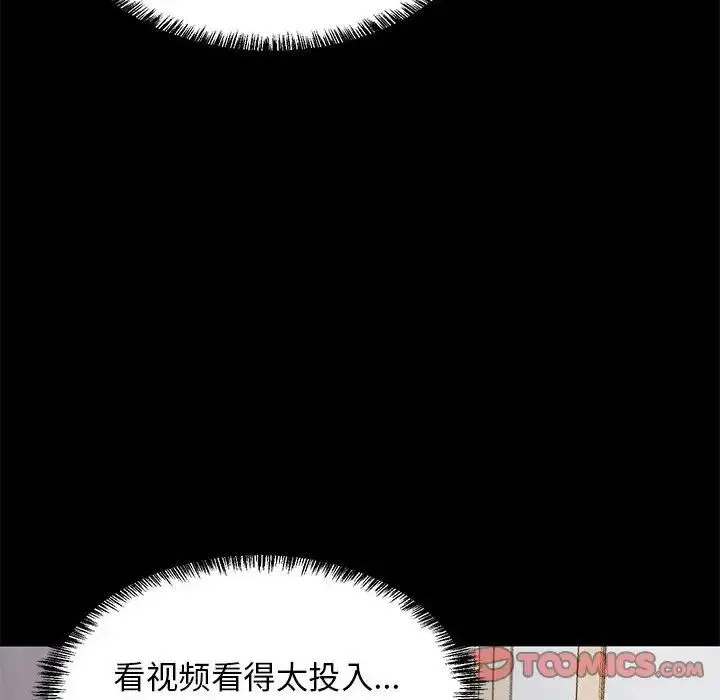 难缠姐妹偏要和我同居 - 第6話 - page 129
