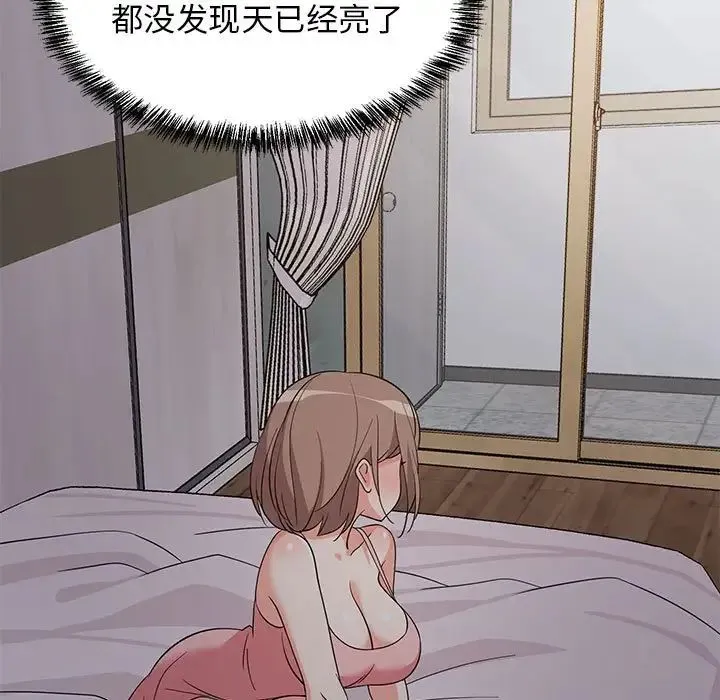 难缠姐妹偏要和我同居 - 第6話 - page 130