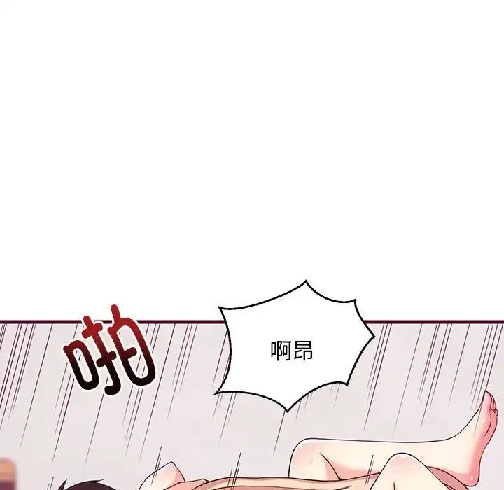 难缠姐妹偏要和我同居 - 第6話 - page 139