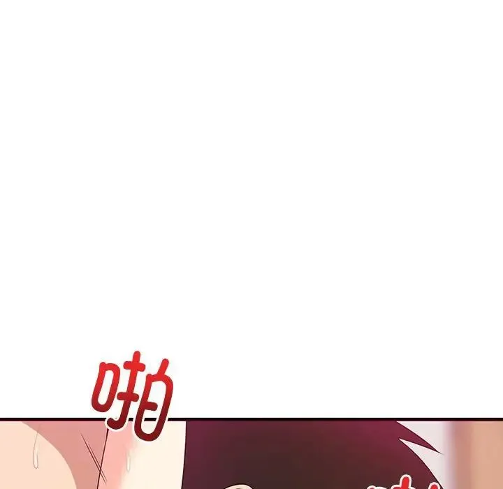 难缠姐妹偏要和我同居 - 第6話 - page 143