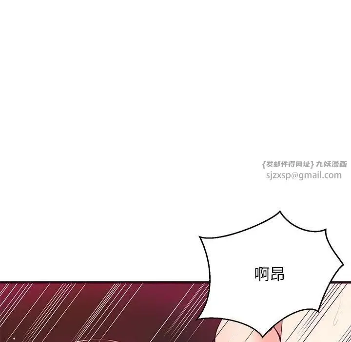 难缠姐妹偏要和我同居 - 第6話 - page 152