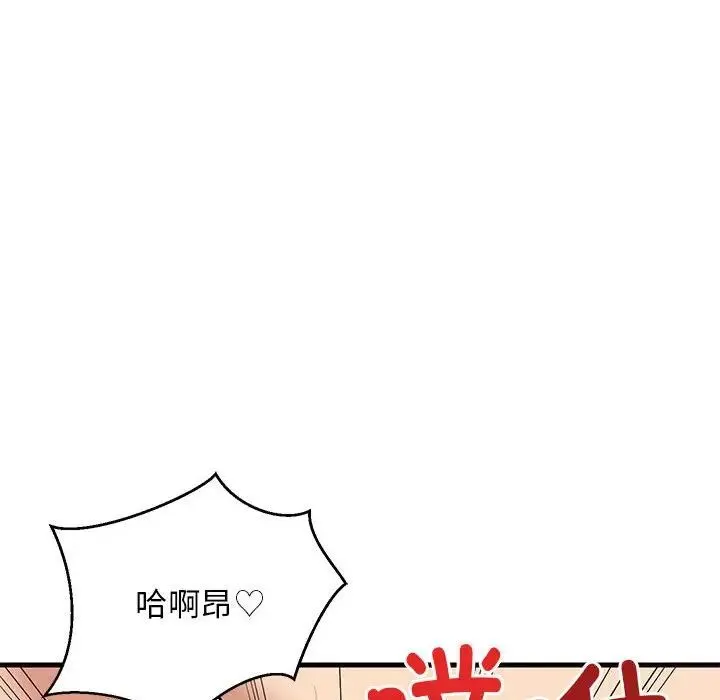 难缠姐妹偏要和我同居 - 第6話 - page 158