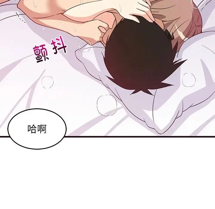 难缠姐妹偏要和我同居 - 第6話 - page 164