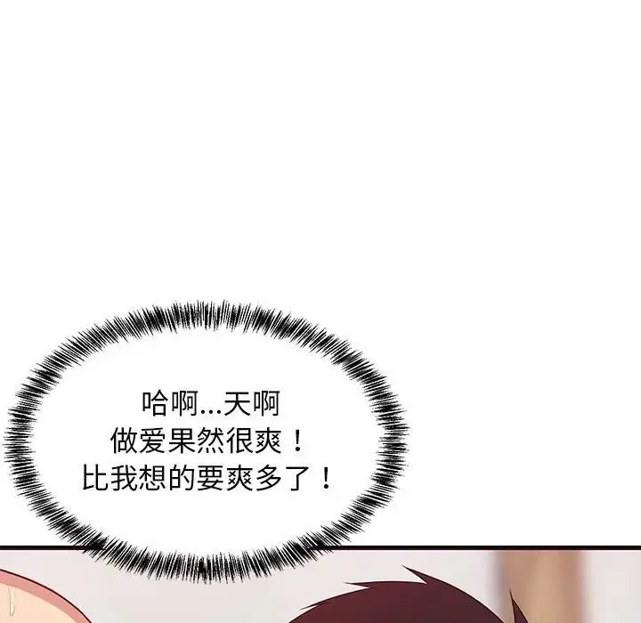 难缠姐妹偏要和我同居 - 第6話 - page 167