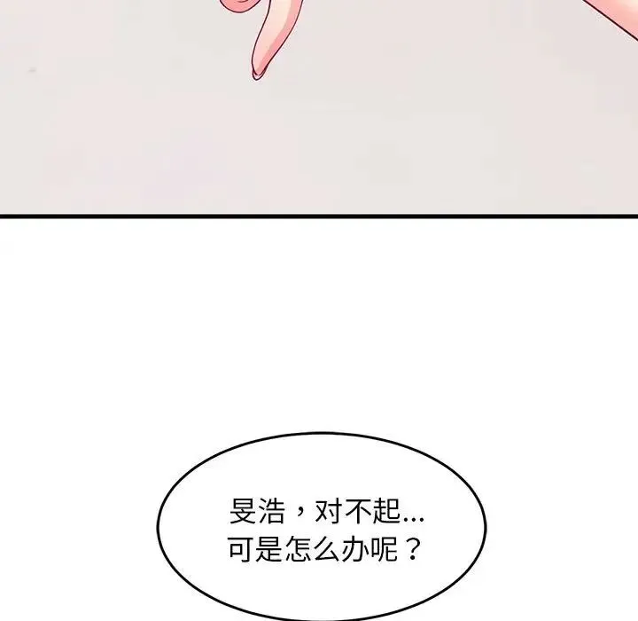 难缠姐妹偏要和我同居 - 第6話 - page 175