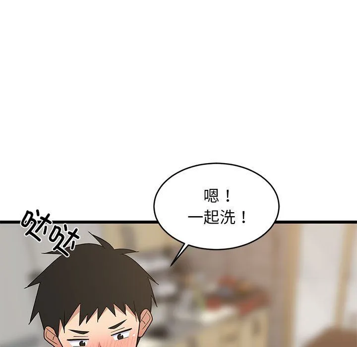 难缠姐妹偏要和我同居 - 第13話 - page 5