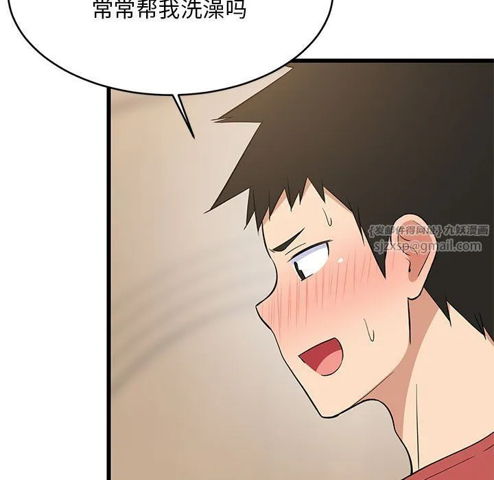 难缠姐妹偏要和我同居 - 第13話 - page 11