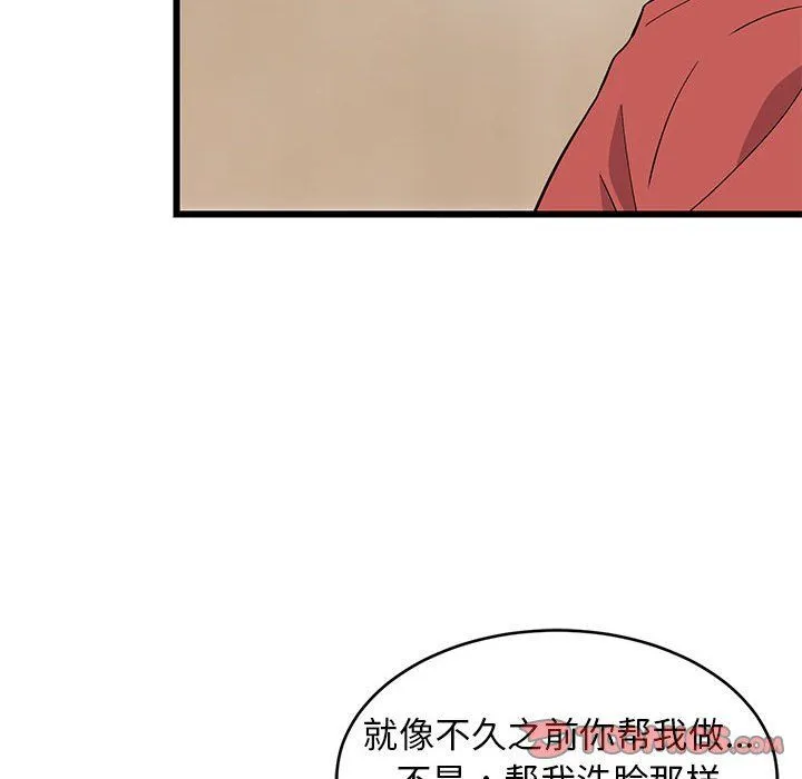 难缠姐妹偏要和我同居 - 第13話 - page 12