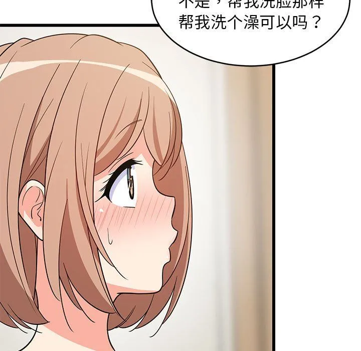 难缠姐妹偏要和我同居 - 第13話 - page 13