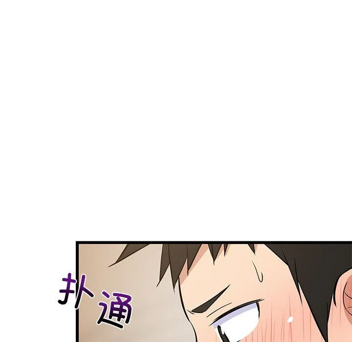难缠姐妹偏要和我同居 - 第13話 - page 16