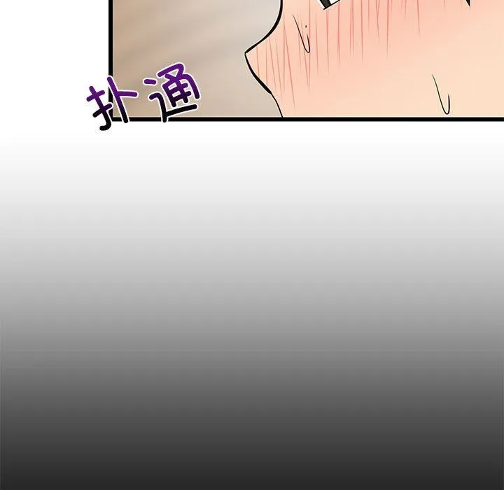 难缠姐妹偏要和我同居 - 第13話 - page 17