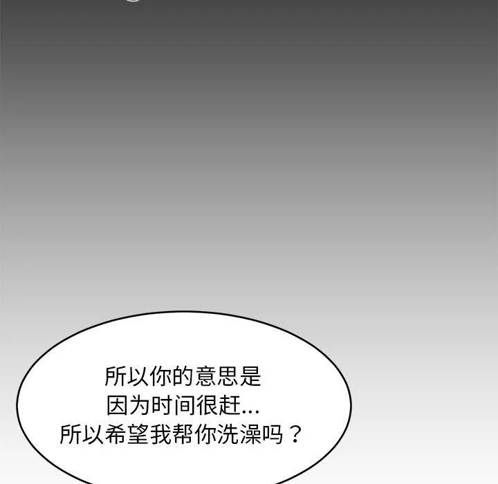 难缠姐妹偏要和我同居 - 第13話 - page 25