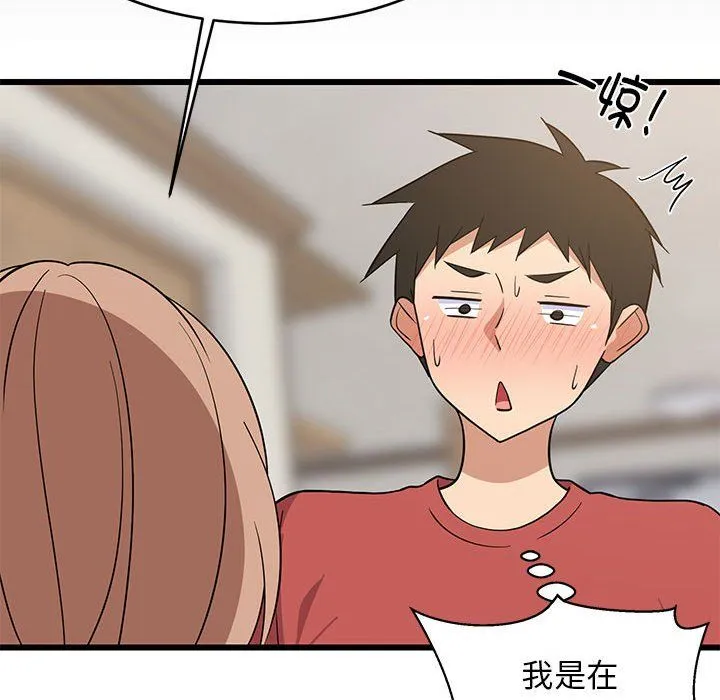 难缠姐妹偏要和我同居 - 第13話 - page 26
