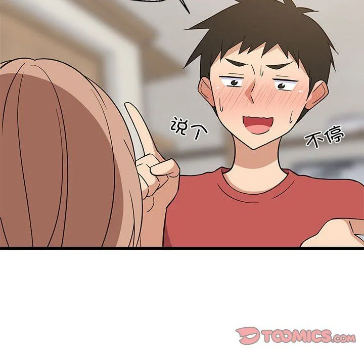 难缠姐妹偏要和我同居 - 第13話 - page 28